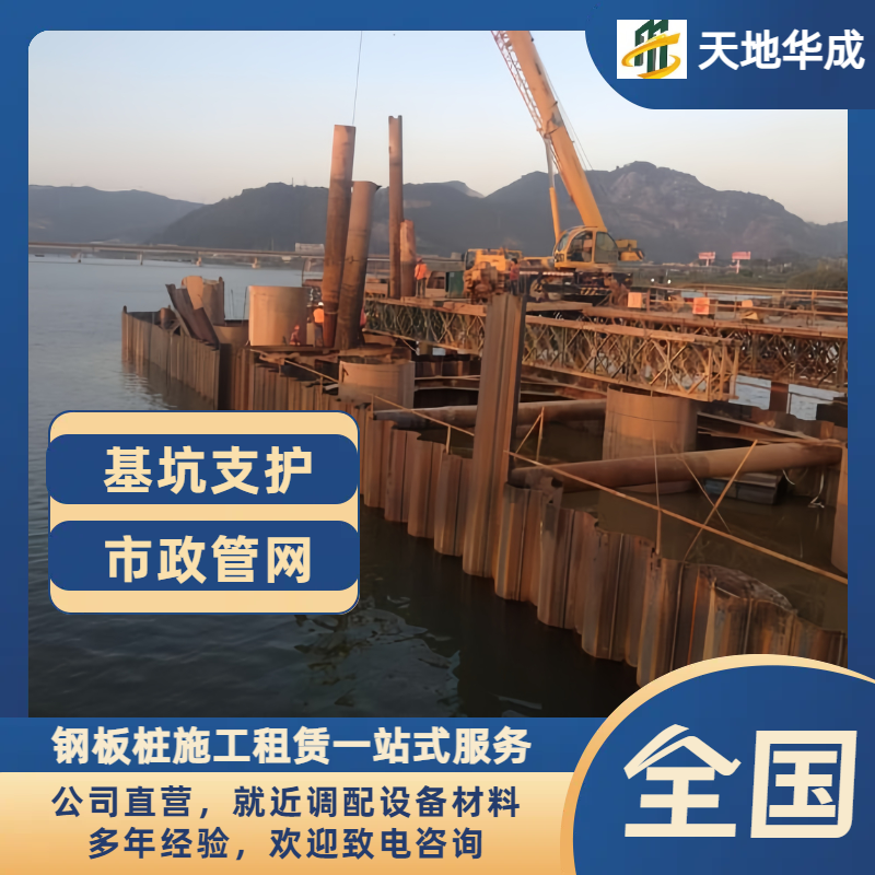 秀峰钢板桩出租施工